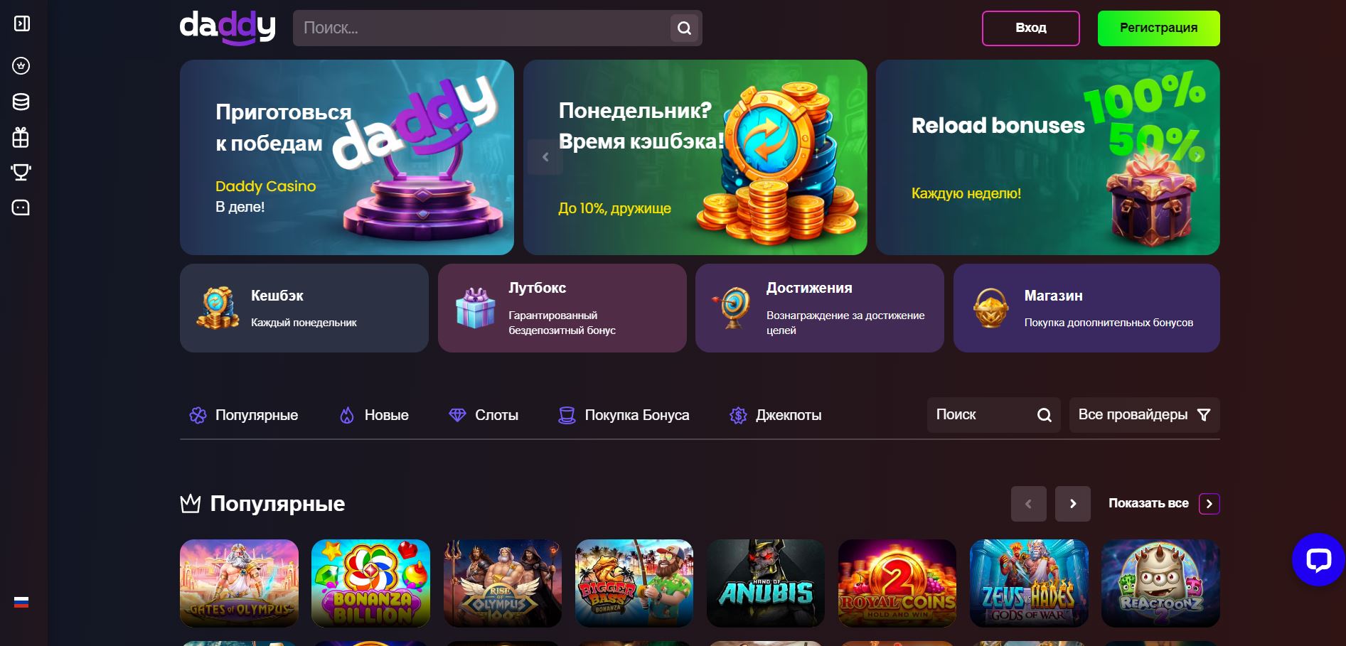 Daddy Casino Online Mobile App